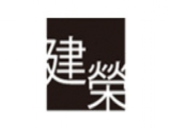 건축사사무소 건영 로고